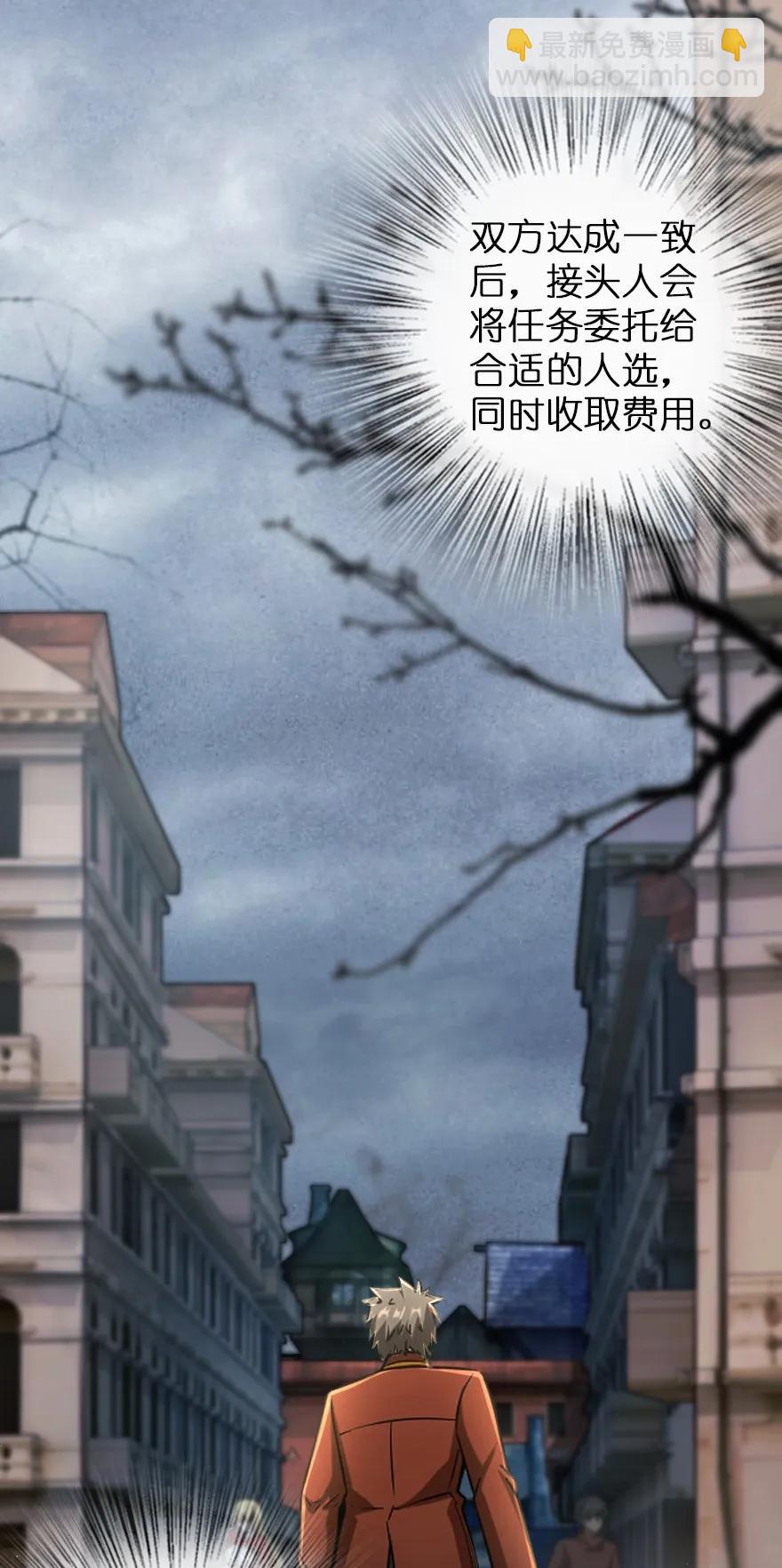 🍻放开那个女巫 134 骷髅手指 第4页