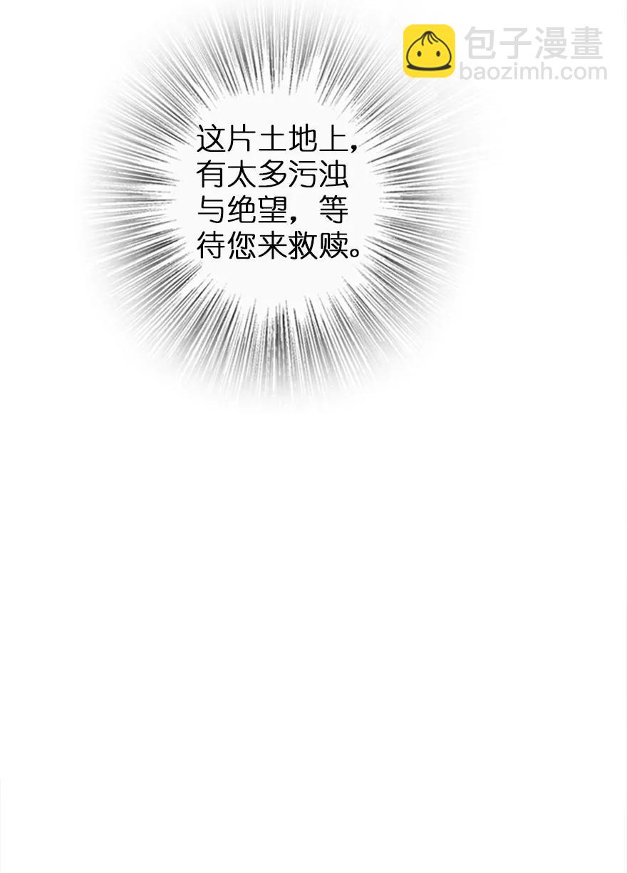 🍻放开那个女巫 134 骷髅手指 第40页