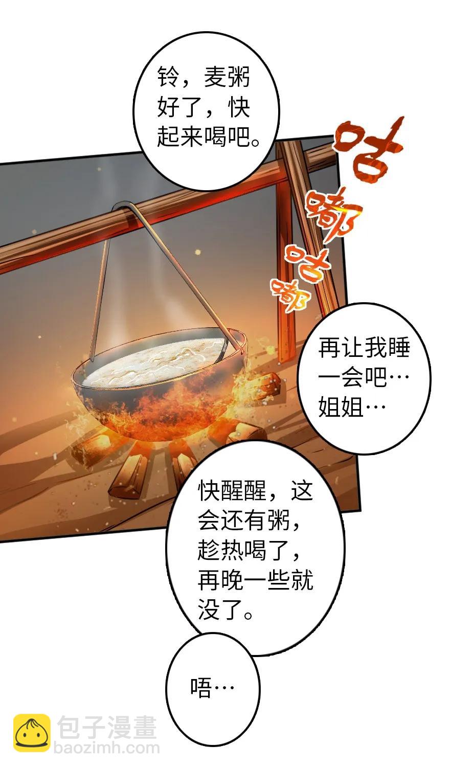 🍻放开那个女巫 134 骷髅手指 第42页