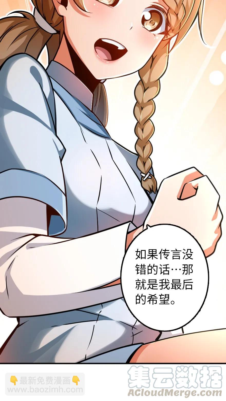 🍻放开那个女巫 134 骷髅手指 第45页