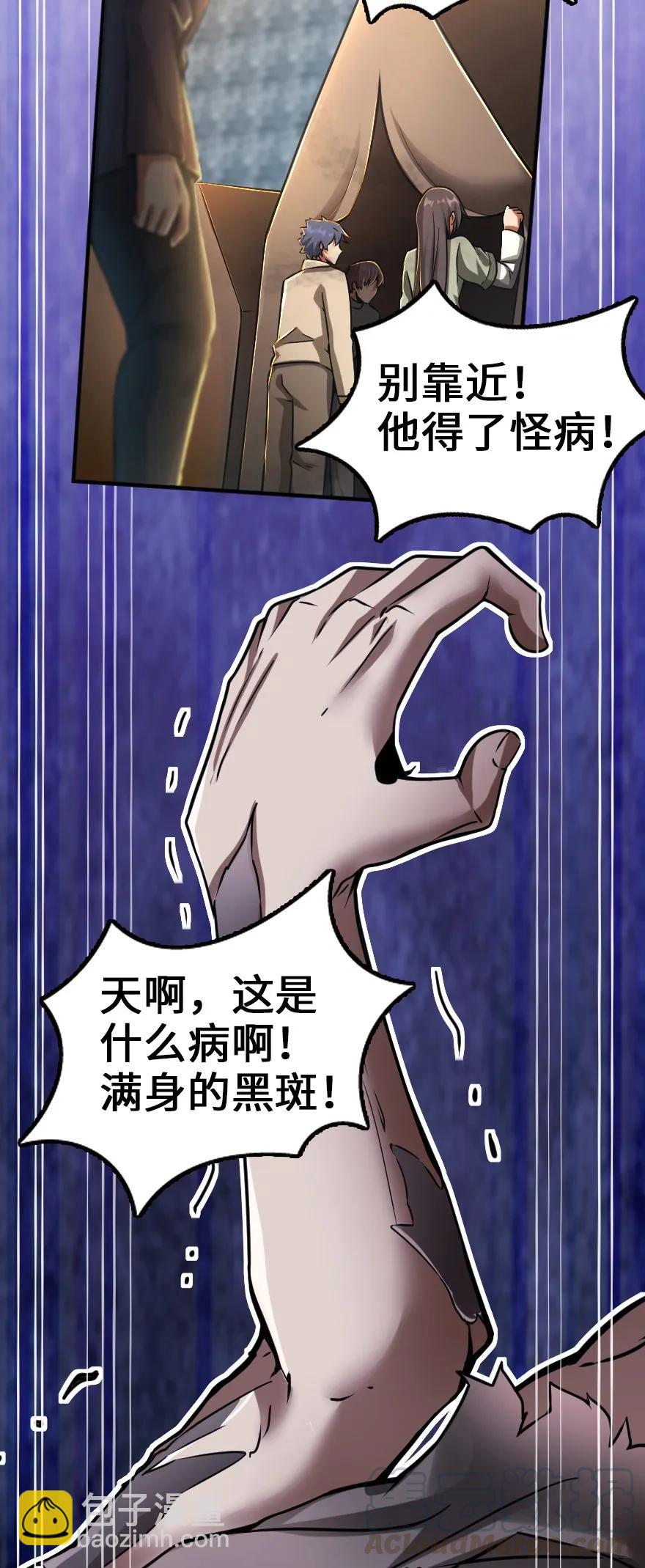 🍻放开那个女巫 134 骷髅手指 第49页