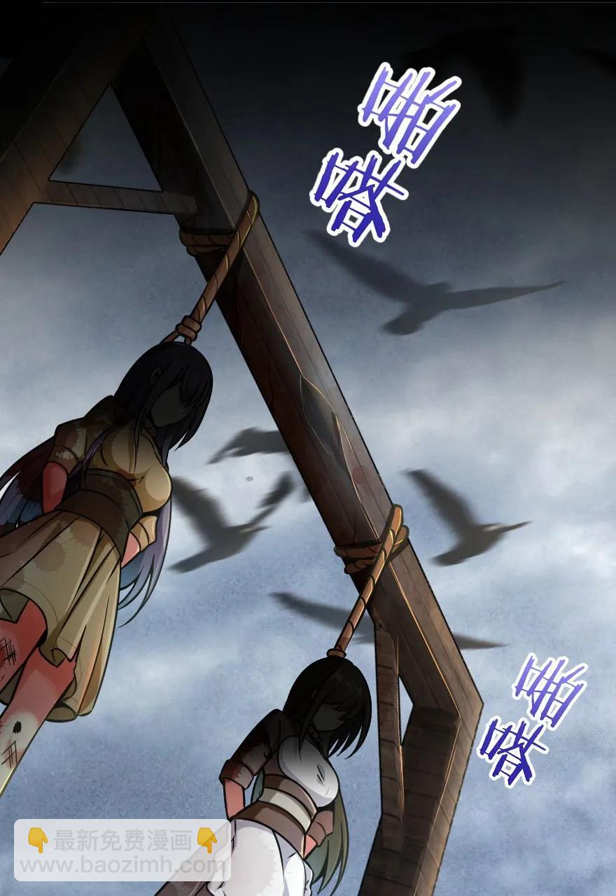 🍻放开那个女巫 134 骷髅手指 第6页