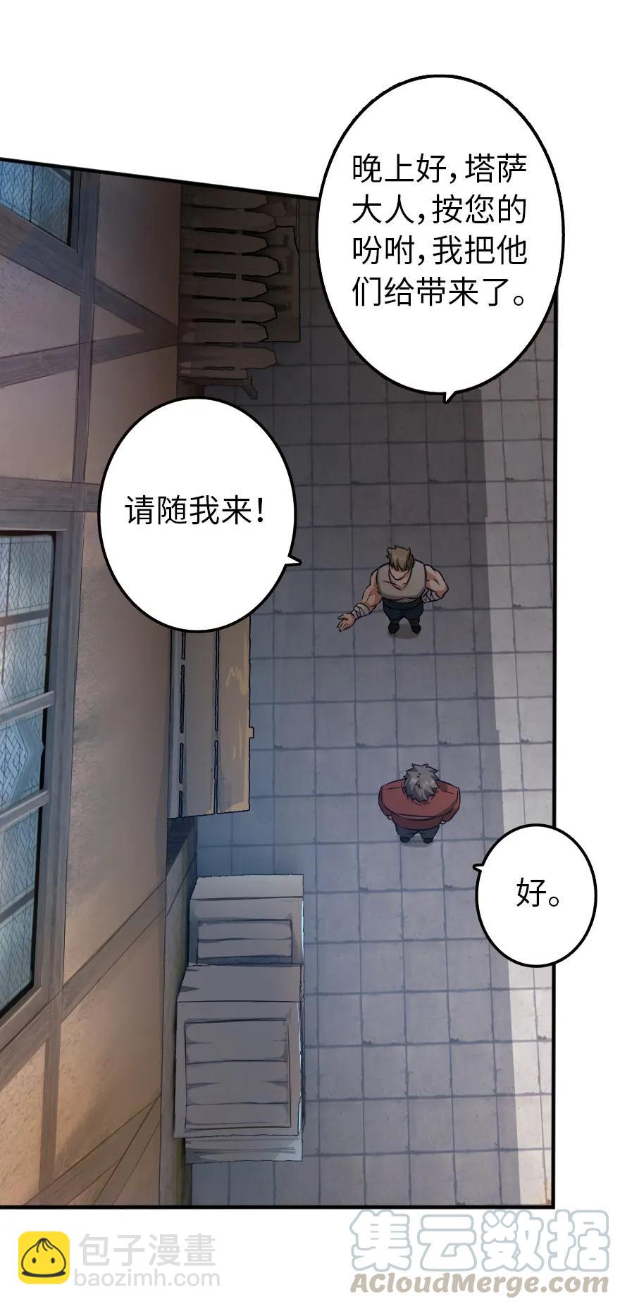 🍻放开那个女巫 134 骷髅手指 第9页