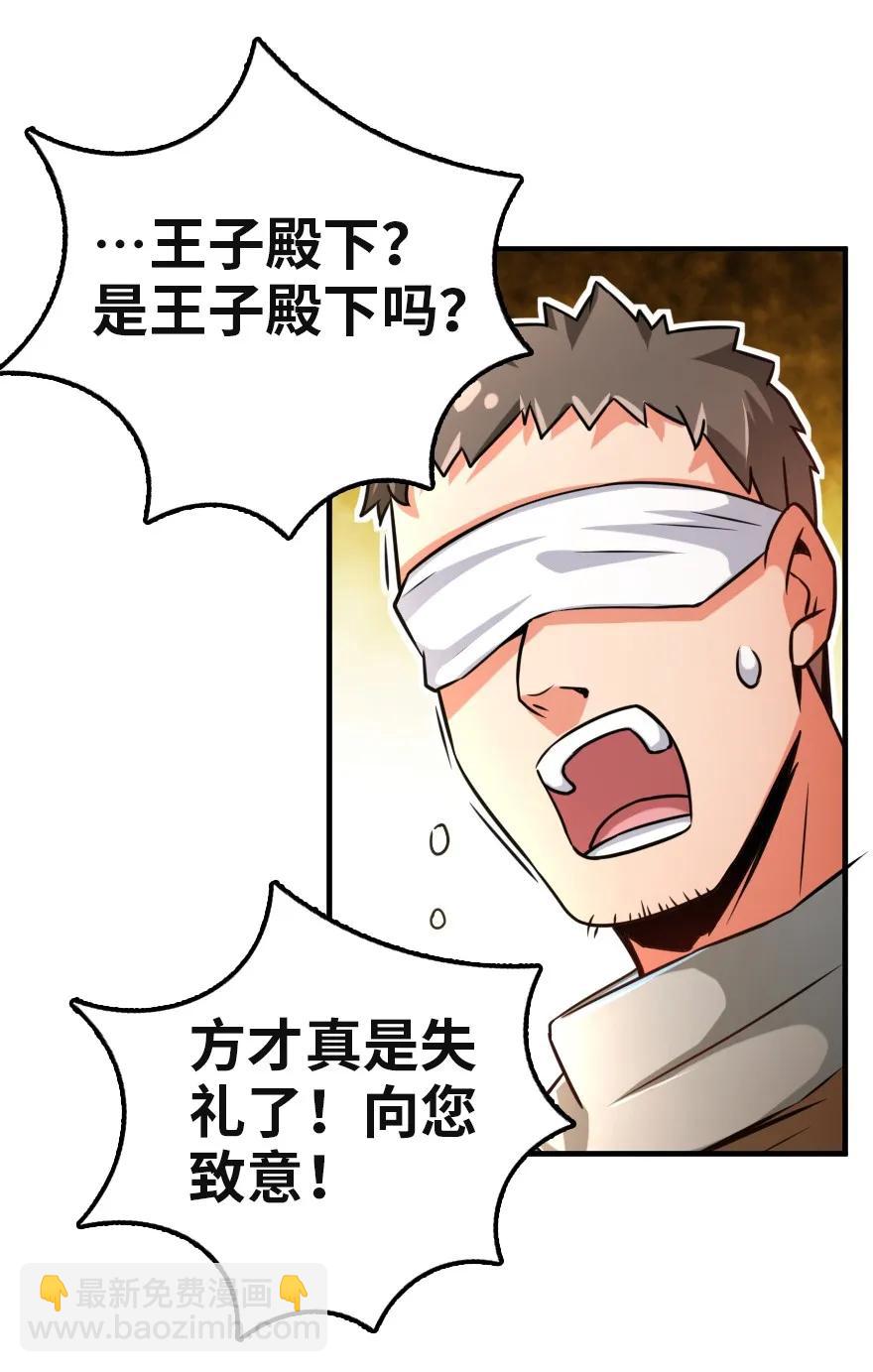 🍻放开那个女巫 136 战疫 第12页