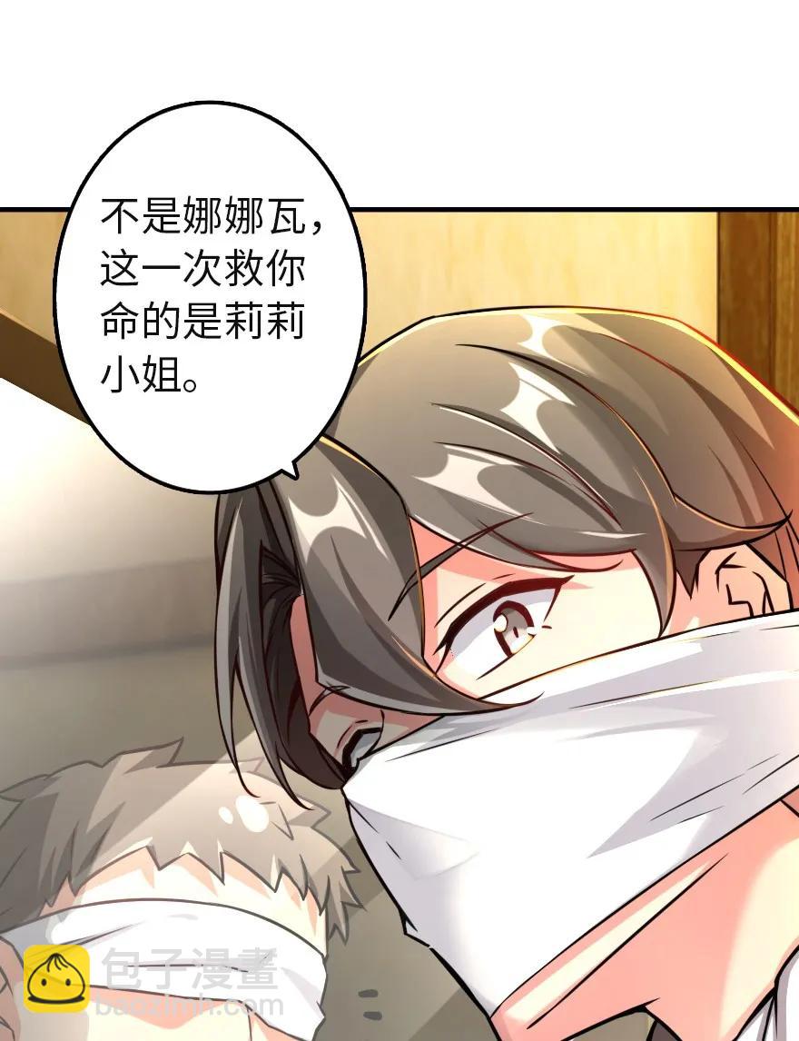 🍻放开那个女巫 136 战疫 第17页