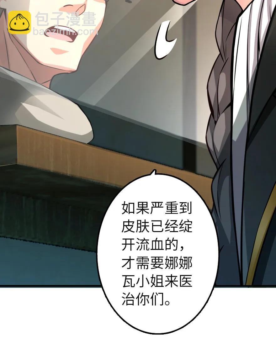 🍻放开那个女巫 136 战疫 第18页
