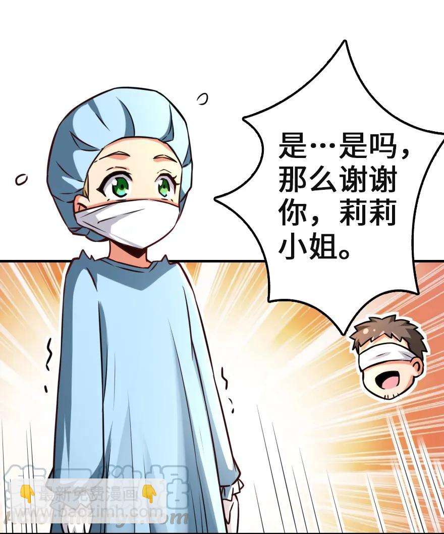🍻放开那个女巫 136 战疫 第19页