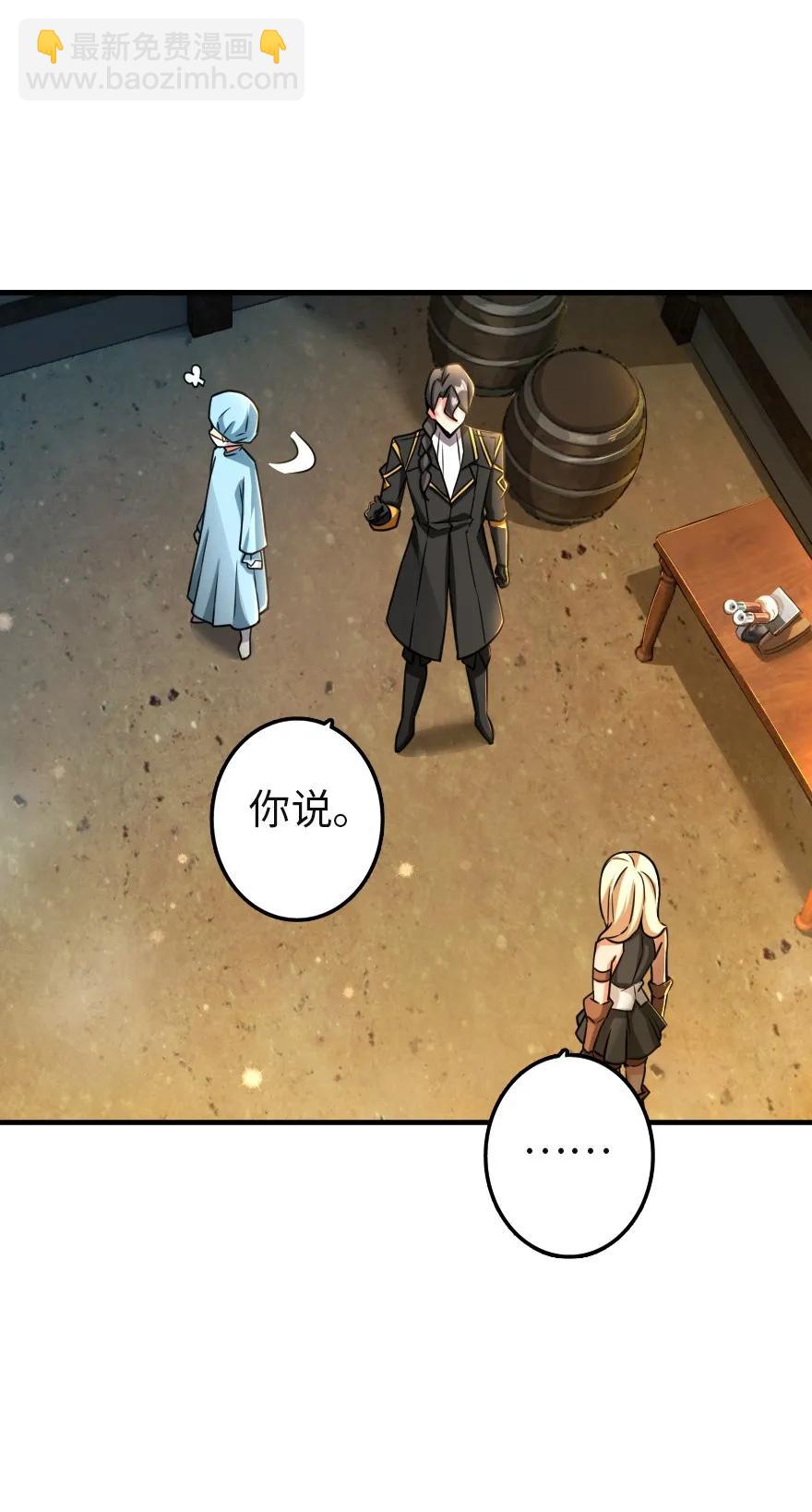 🍻放开那个女巫 136 战疫 第27页