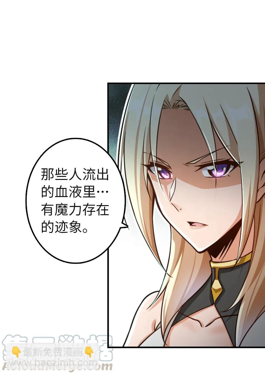🍻放开那个女巫 136 战疫 第28页