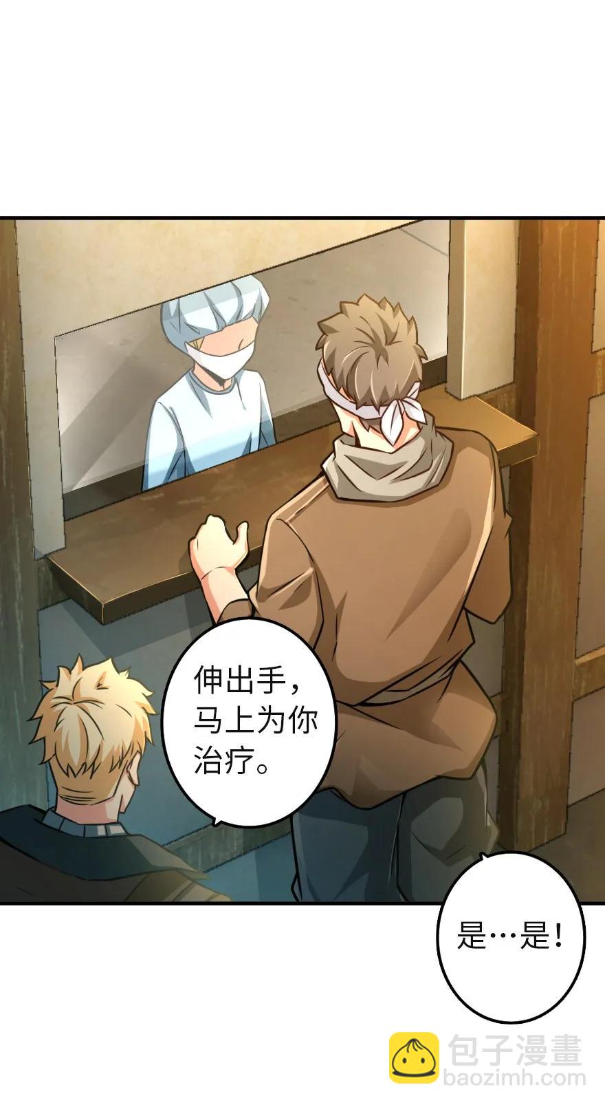 🍻放开那个女巫 136 战疫 第3页