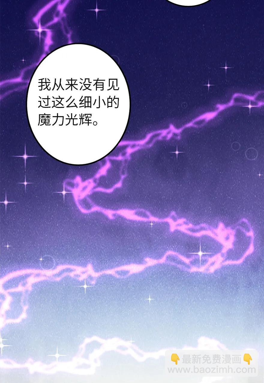 🍻放开那个女巫 136 战疫 第30页