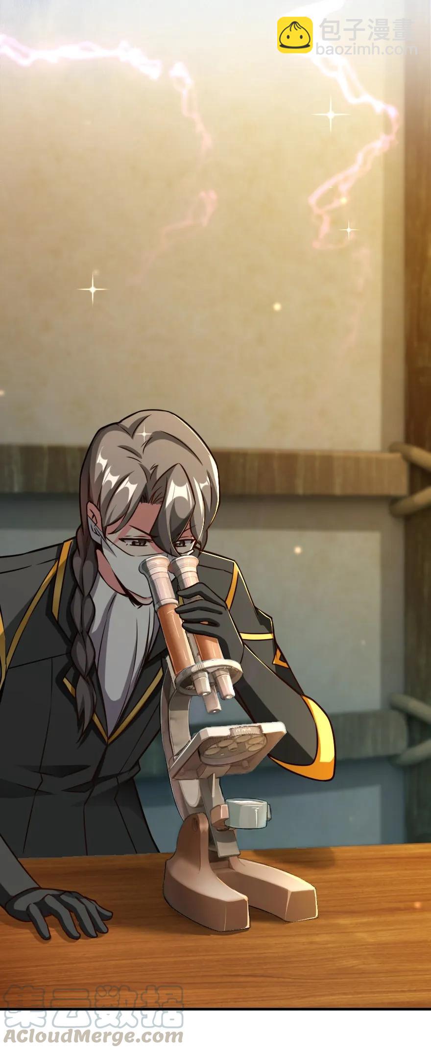 🍻放开那个女巫 136 战疫 第31页