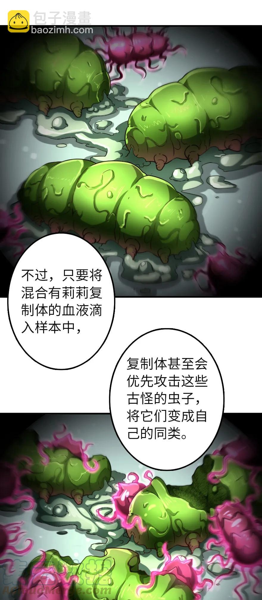 🍻放开那个女巫 136 战疫 第34页