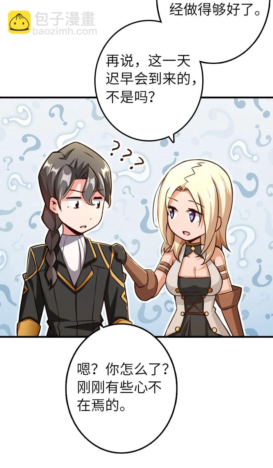🍻放开那个女巫 136 战疫 第39页