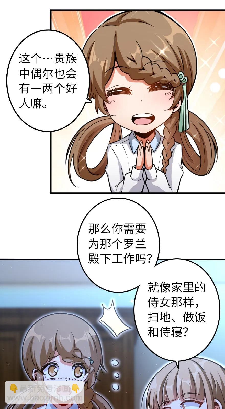🍻放开那个女巫 138 分解与还原 第11页