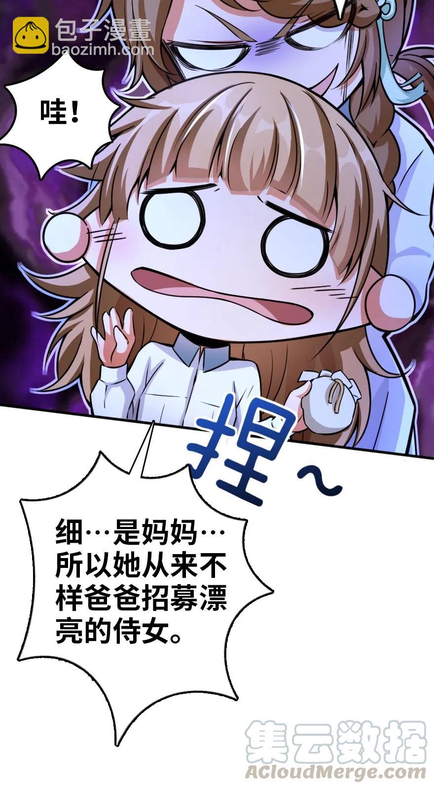 🍻放开那个女巫 138 分解与还原 第13页
