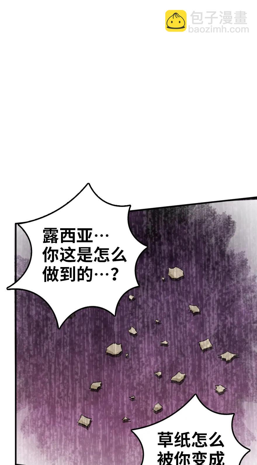 🍻放开那个女巫 138 分解与还原 第14页