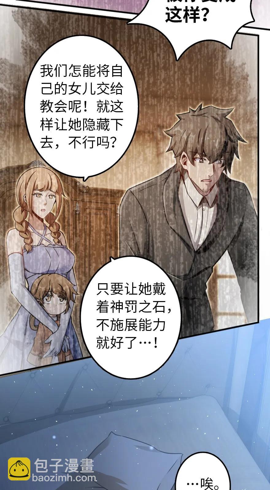 🍻放开那个女巫 138 分解与还原 第15页