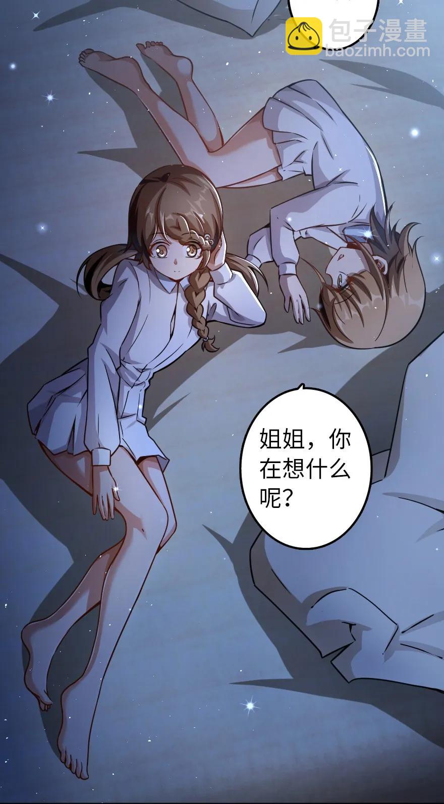 🍻放开那个女巫 138 分解与还原 第16页