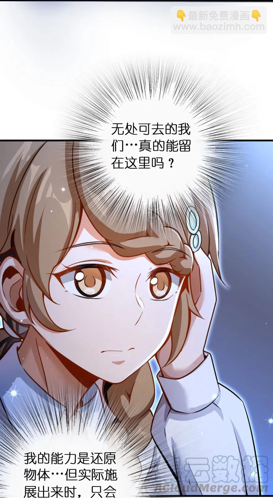 🍻放开那个女巫 138 分解与还原 第17页
