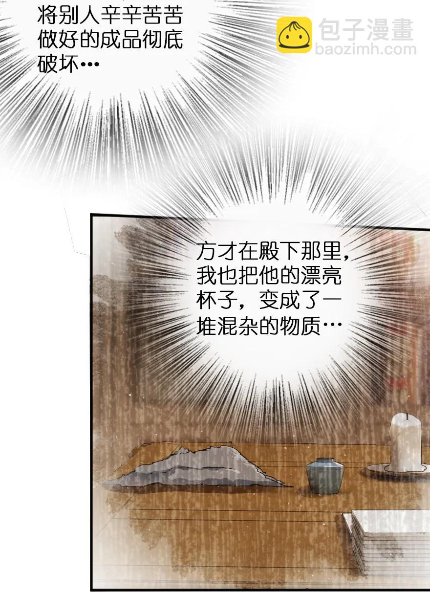 🍻放开那个女巫 138 分解与还原 第18页