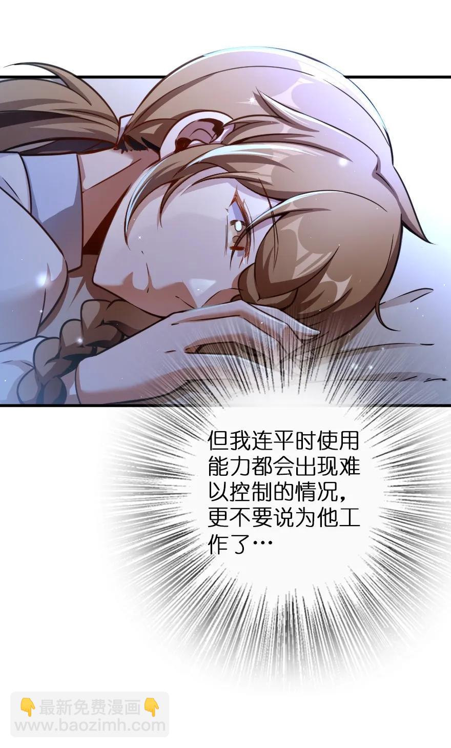 🍻放开那个女巫 138 分解与还原 第20页