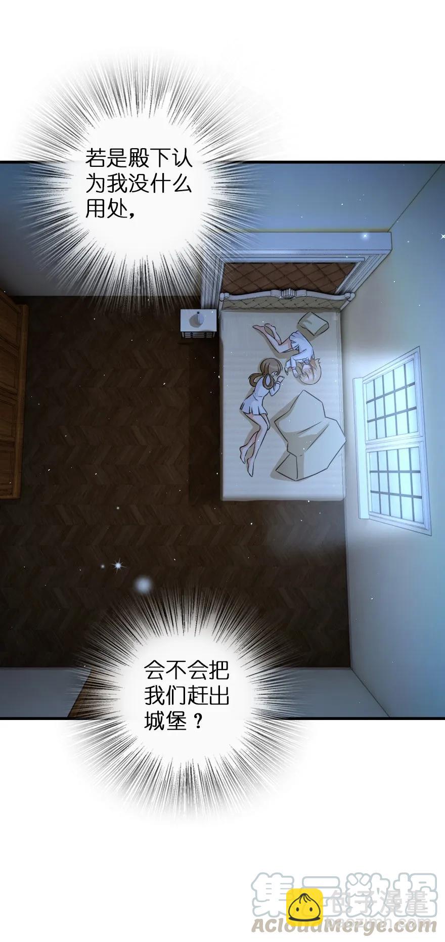 🍻放开那个女巫 138 分解与还原 第21页