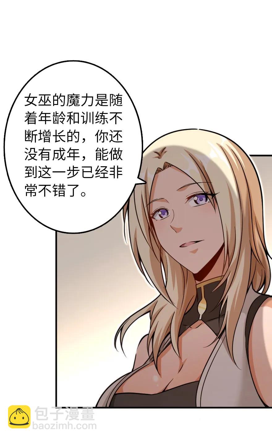 🍻放开那个女巫 138 分解与还原 第39页
