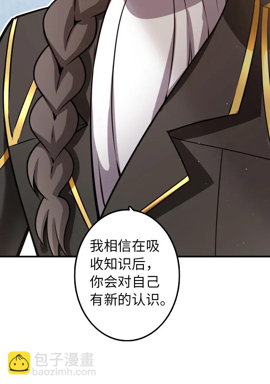 🍻放开那个女巫 138 分解与还原 第44页