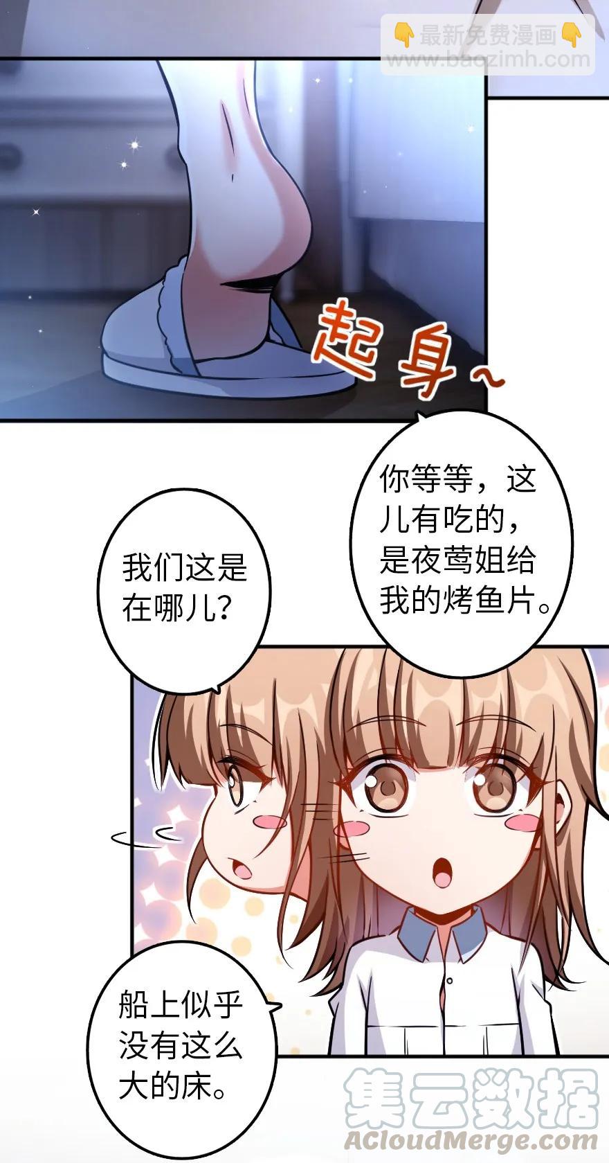 🍻放开那个女巫 138 分解与还原 第5页
