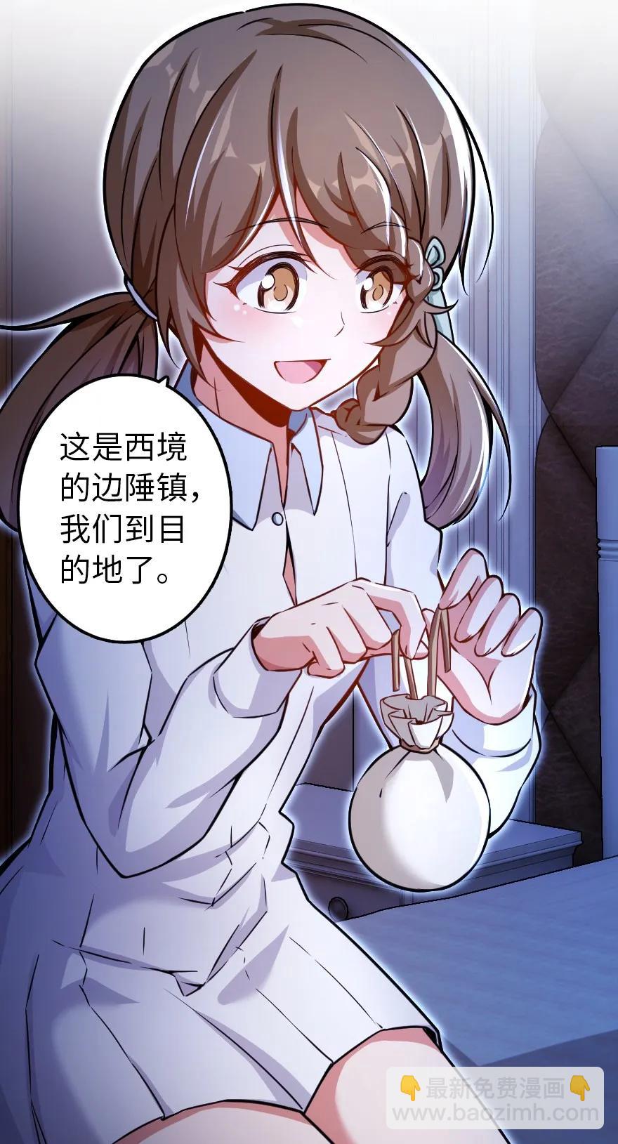 🍻放开那个女巫 138 分解与还原 第6页