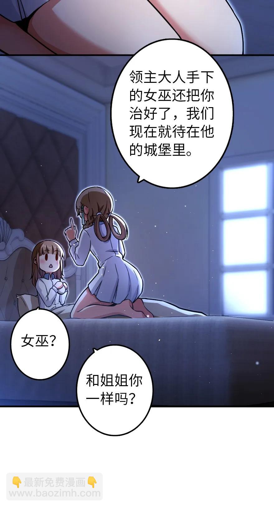 🍻放开那个女巫 138 分解与还原 第7页