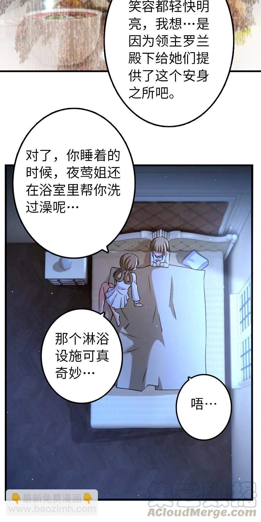 🍻放开那个女巫 138 分解与还原 第9页