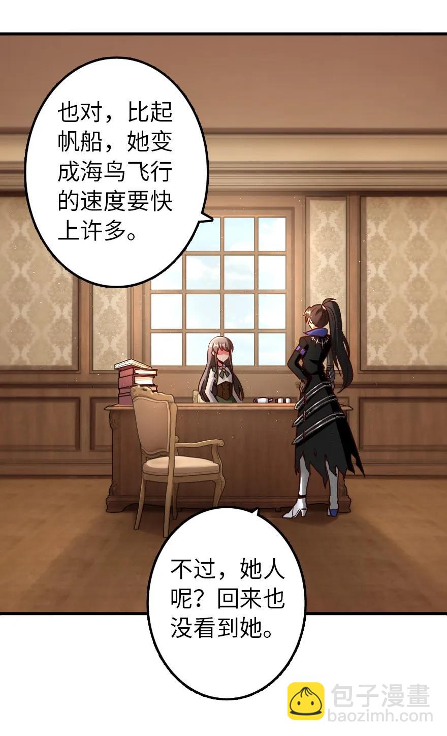 🍻放开那个女巫 140 期待已久的胜利！ 第14页