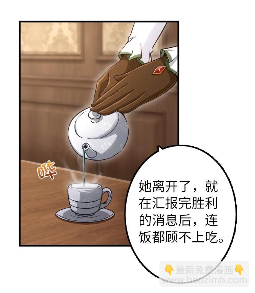 🍻放开那个女巫 140 期待已久的胜利！ 第15页