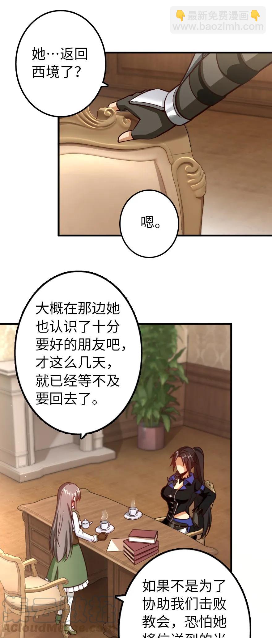 🍻放开那个女巫 140 期待已久的胜利！ 第16页
