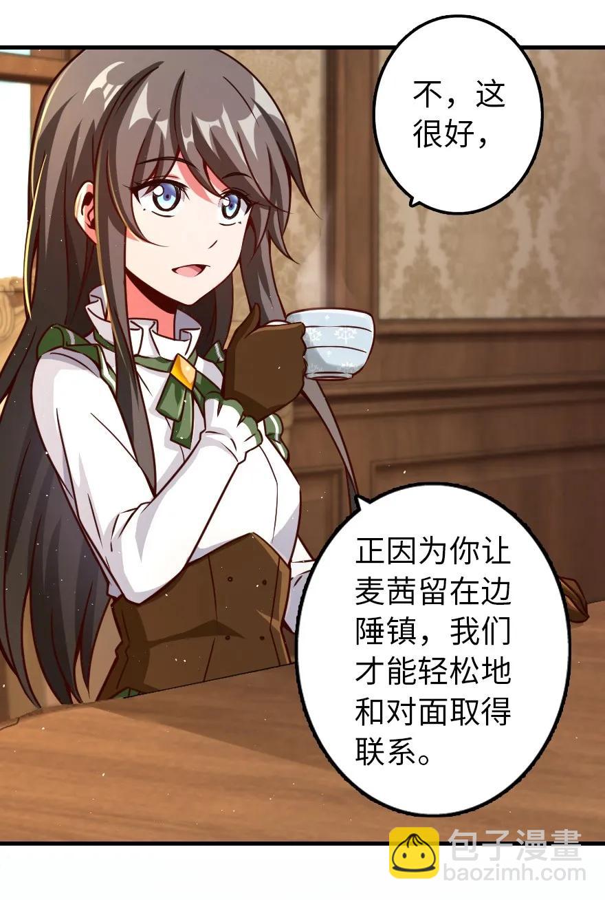🍻放开那个女巫 140 期待已久的胜利！ 第20页