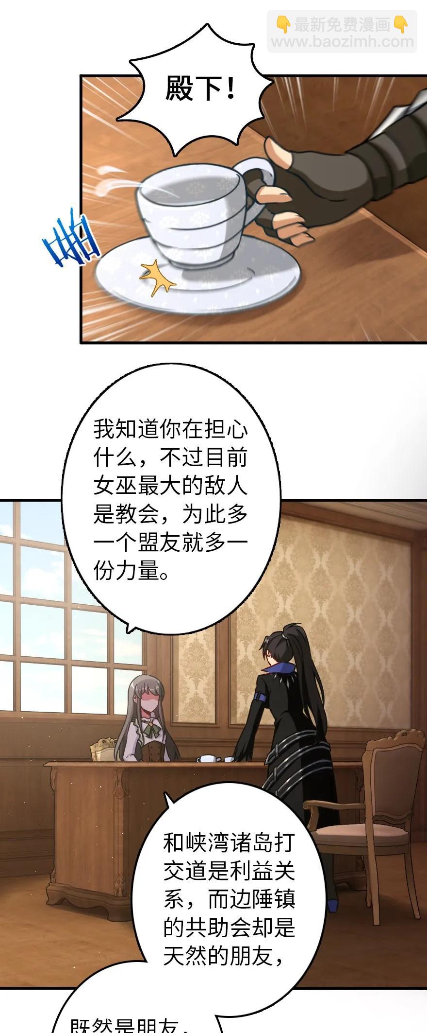 🍻放开那个女巫 140 期待已久的胜利！ 第27页