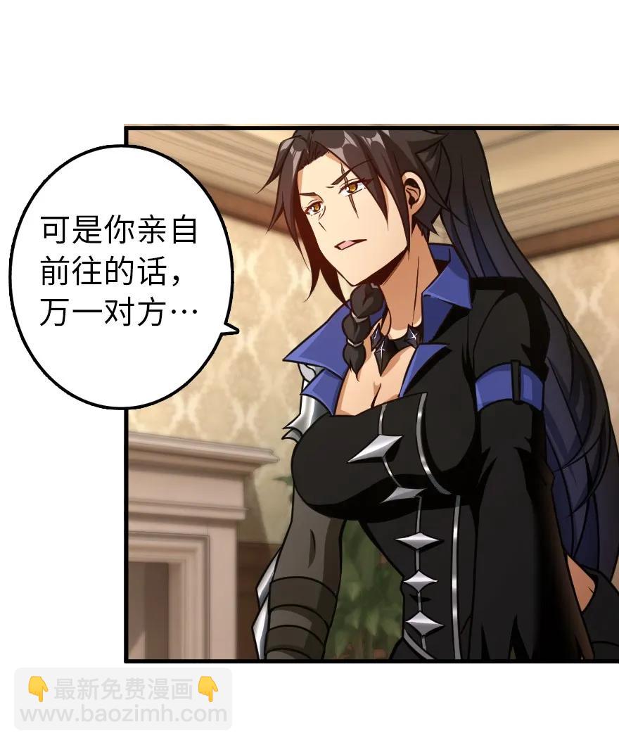 🍻放开那个女巫 140 期待已久的胜利！ 第29页