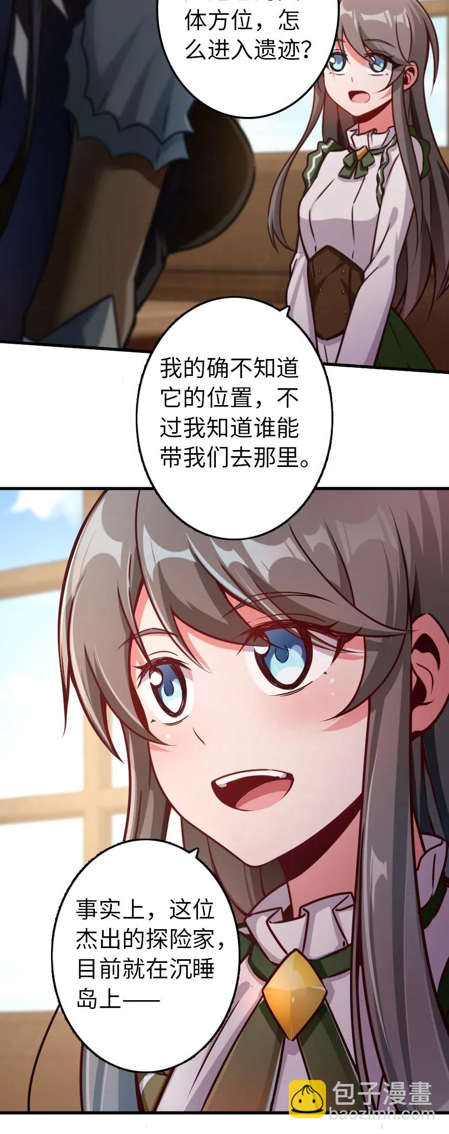🍻放开那个女巫 140 期待已久的胜利！ 第36页