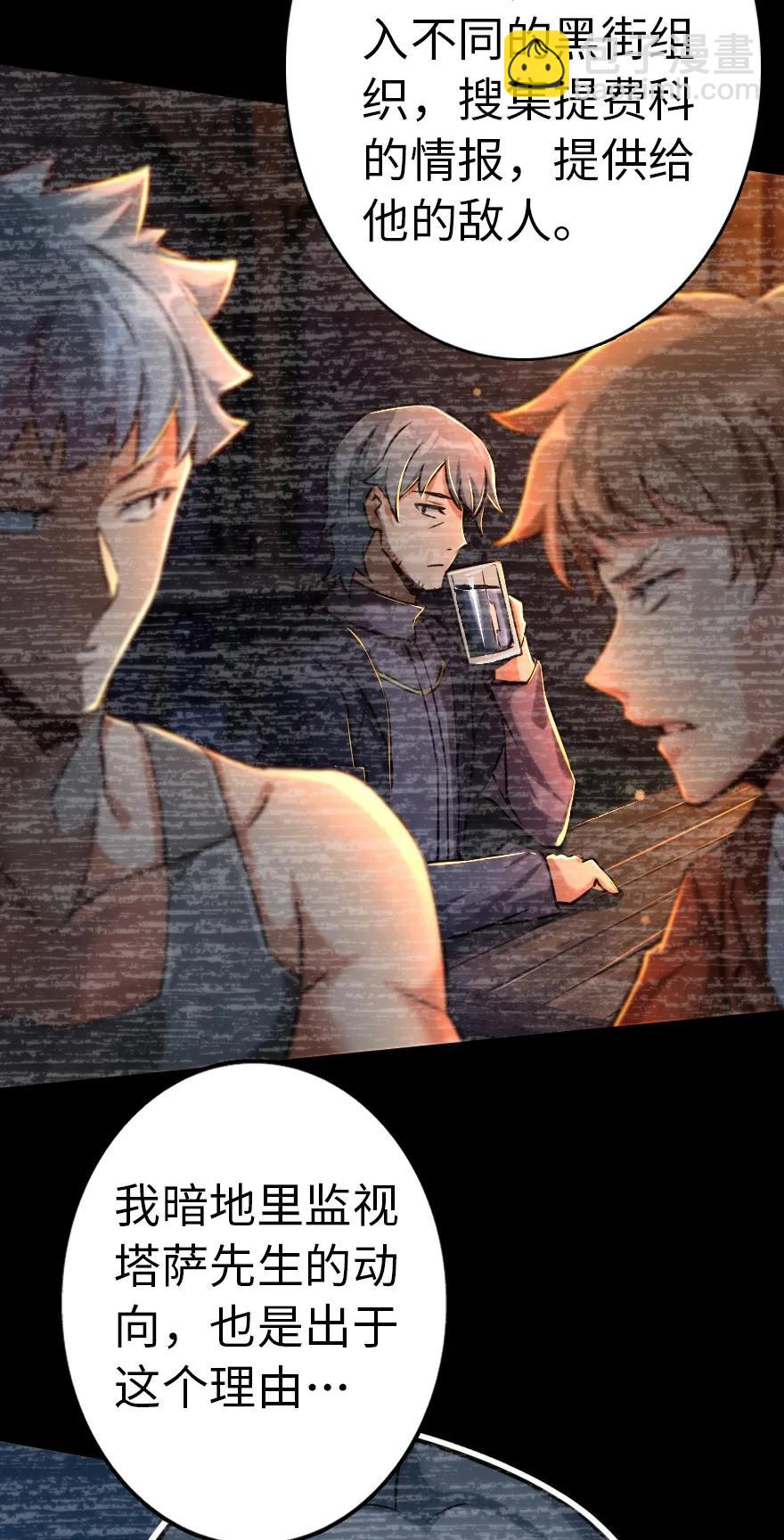 🍻放开那个女巫 142 城内行动 第12页