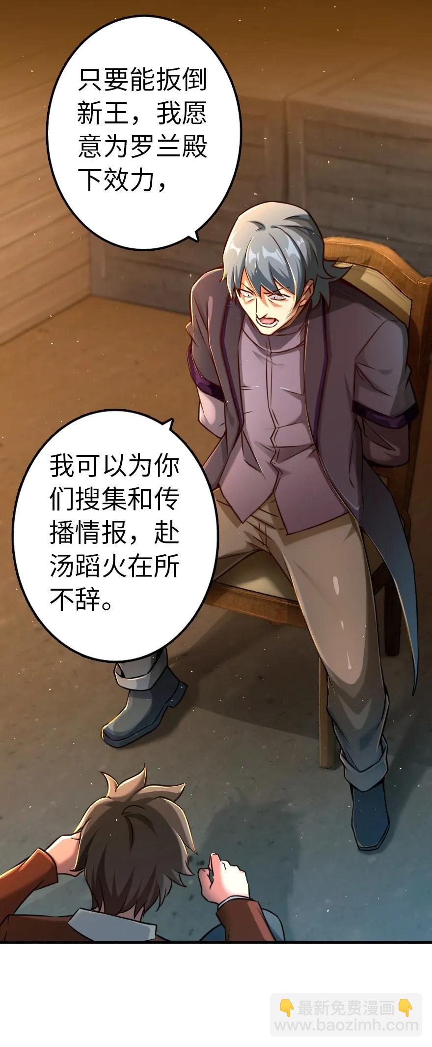 🍻放开那个女巫 142 城内行动 第15页