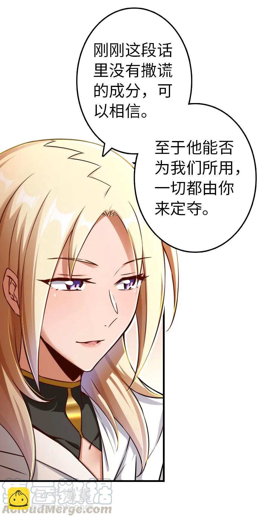 🍻放开那个女巫 142 城内行动 第17页