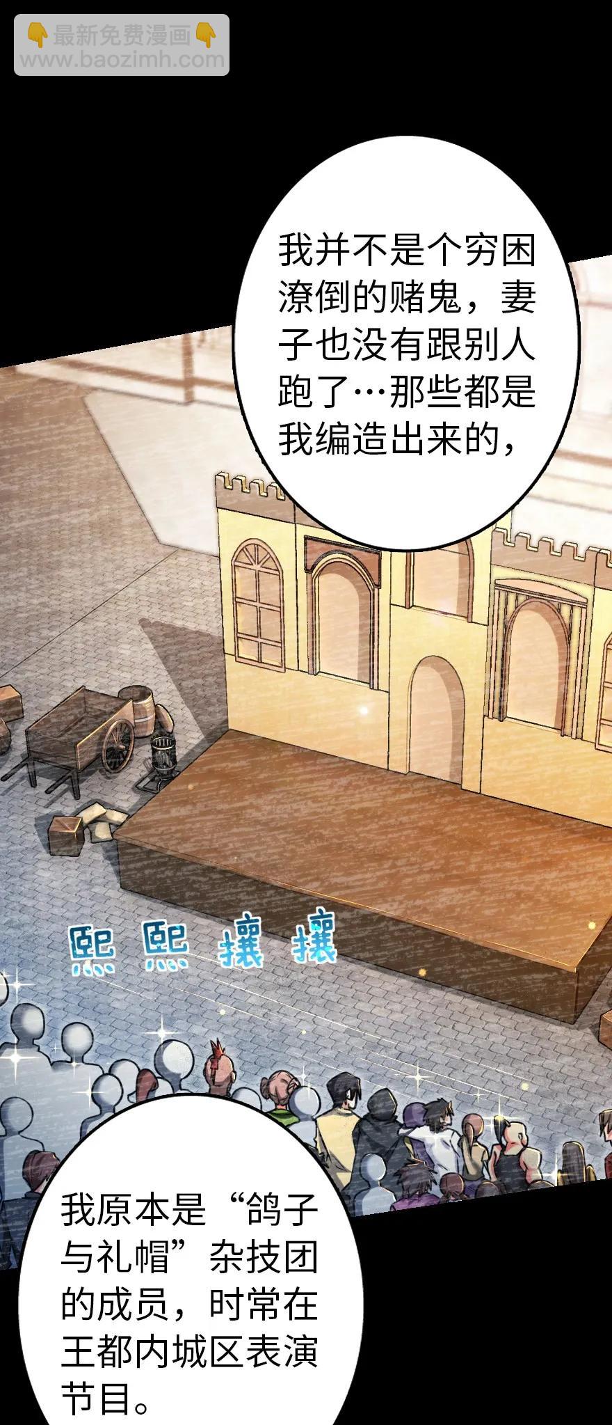 🍻放开那个女巫 142 城内行动 第2页