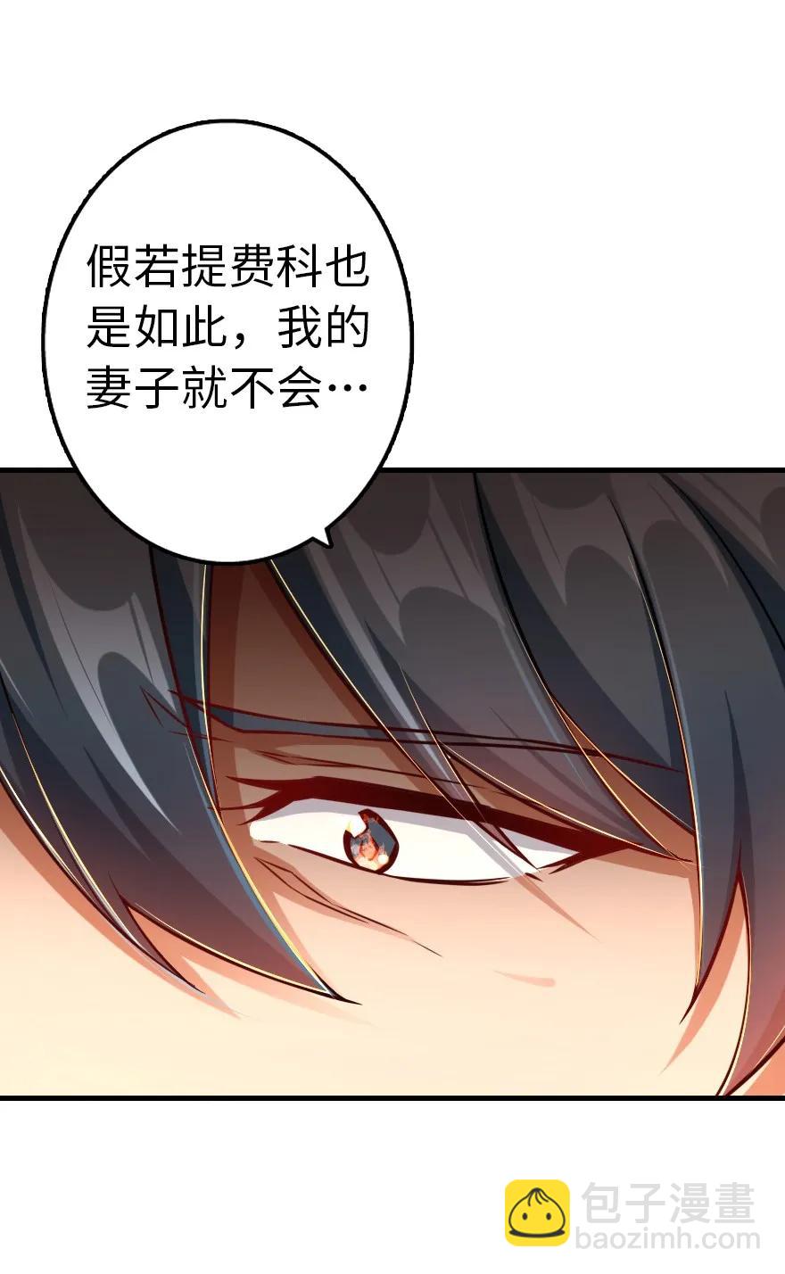 🍻放开那个女巫 142 城内行动 第20页