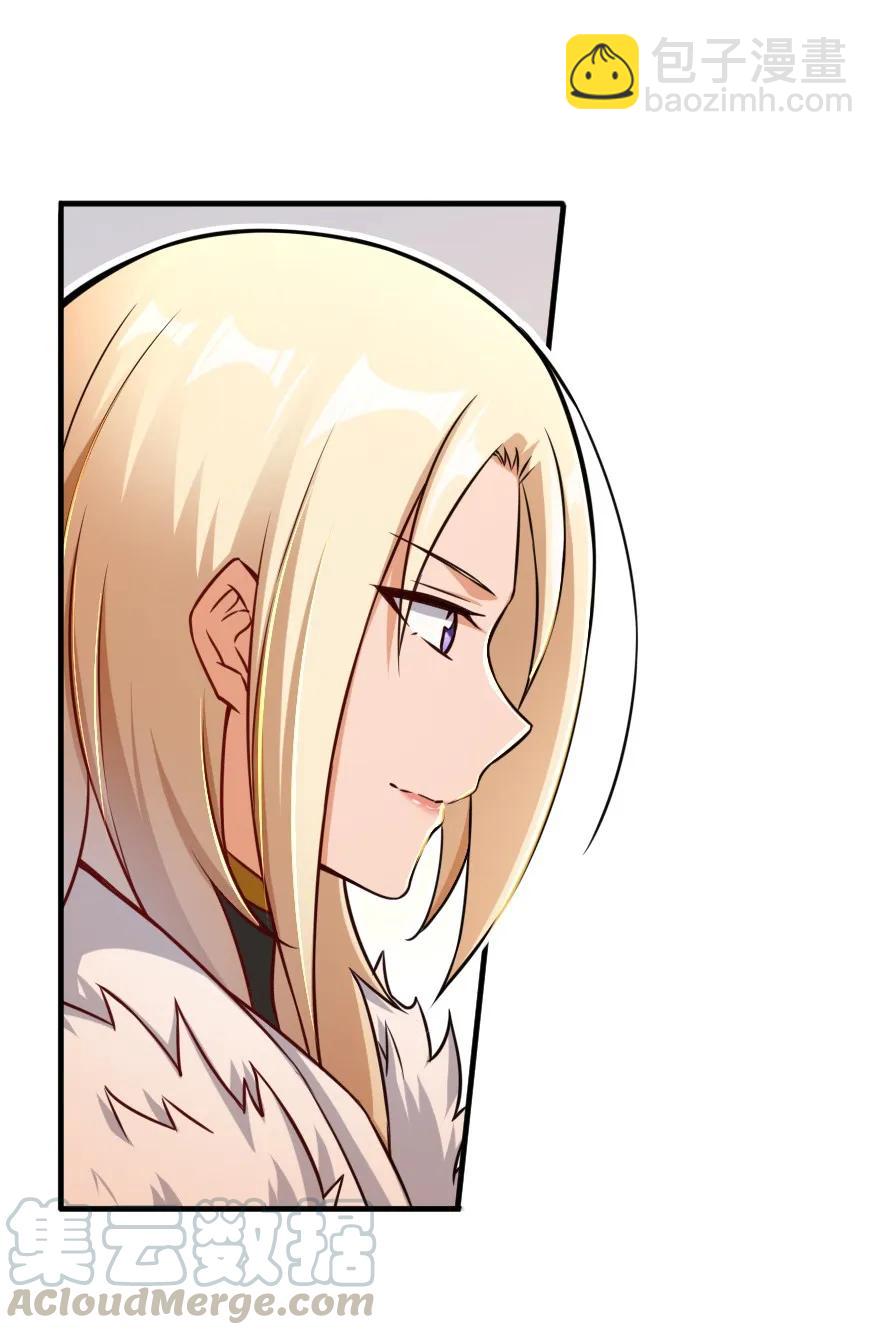 🍻放开那个女巫 142 城内行动 第21页