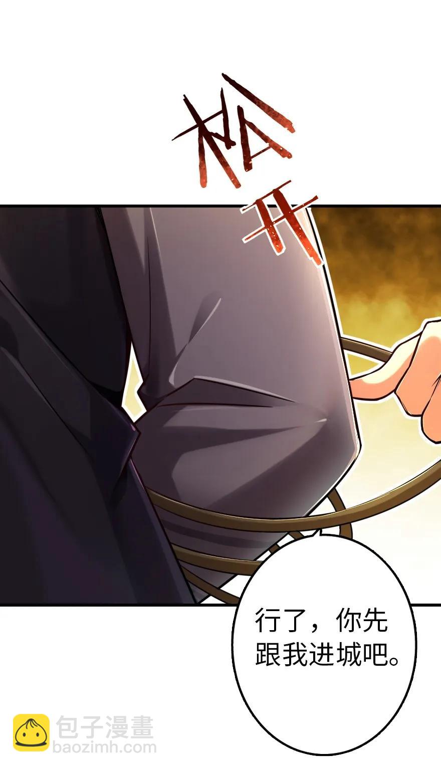 🍻放开那个女巫 142 城内行动 第23页