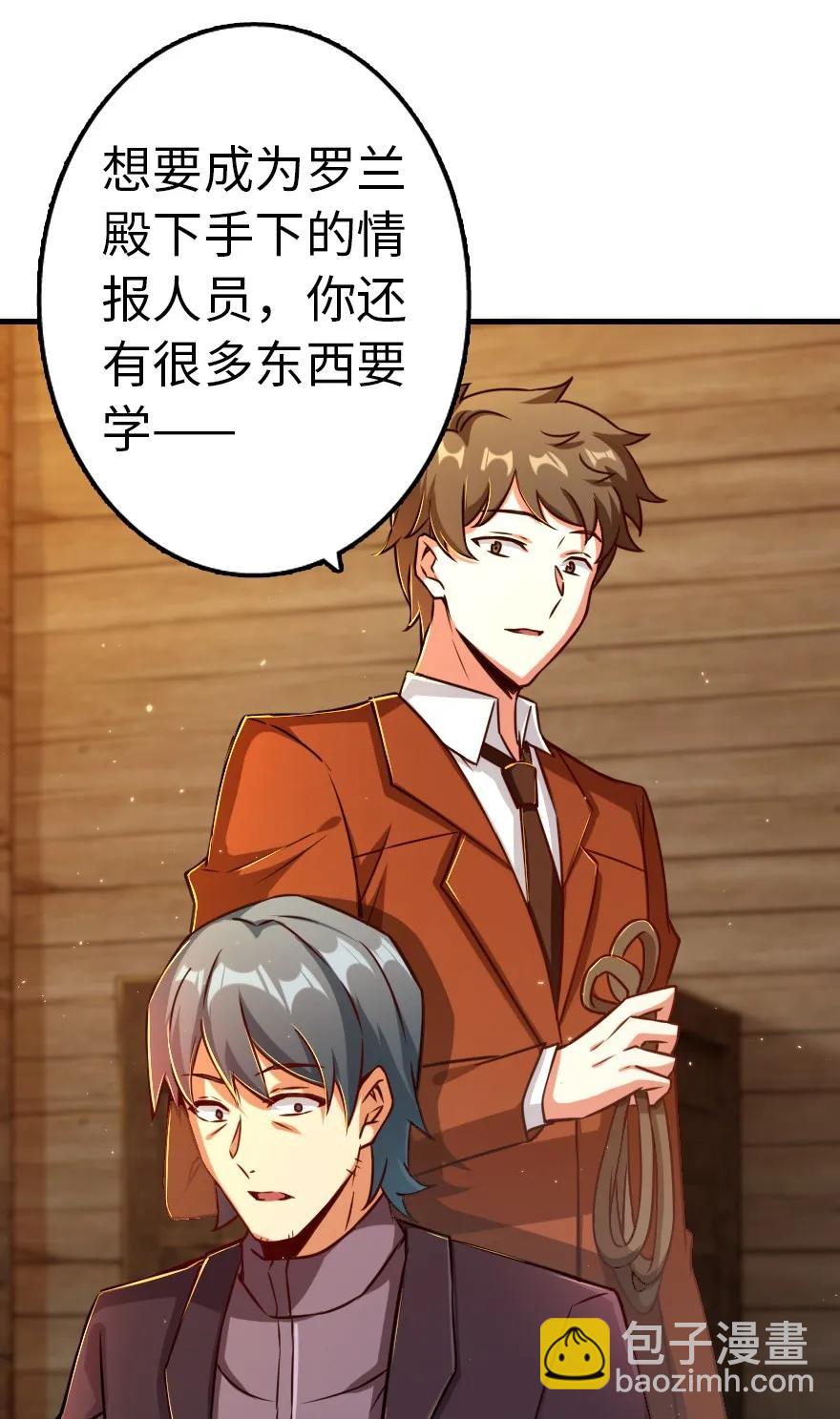 🍻放开那个女巫 142 城内行动 第24页