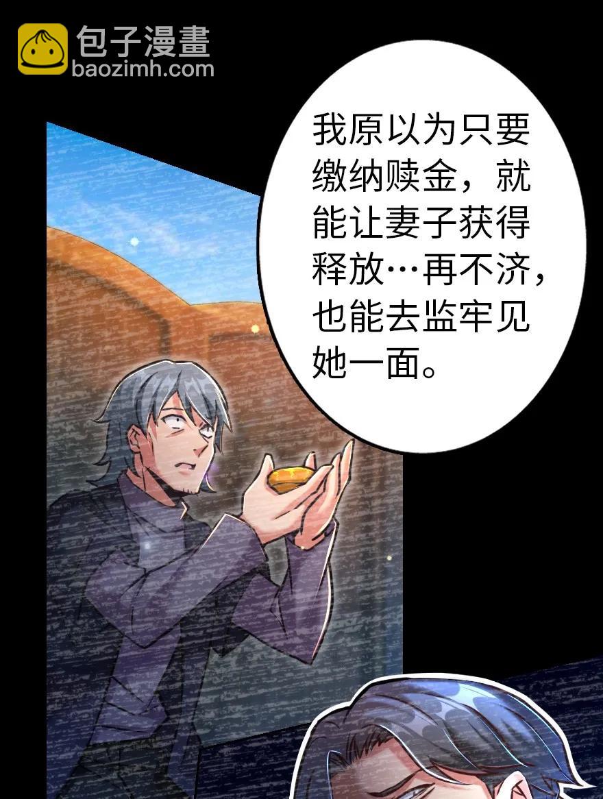🍻放开那个女巫 142 城内行动 第7页