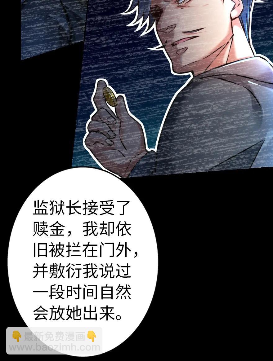 🍻放开那个女巫 142 城内行动 第8页